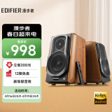 漫步者（EDIFIER）S1000MKII 新经典旗舰 HIFI级2.0音箱 蓝牙音箱 音响 电脑音箱 电视音响