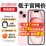 Apple 苹果15 iPhone15 (A3092) iphone15 苹果手机apple 粉色 128G 官方标配+90天碎屏保
