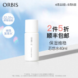 ORBIS 奥蜜思芯悠精华水爽肤水 (补水保湿 修护减泛红 )日本原装进口 水中样40ml