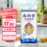 南纳香泰国糯米长粒糯米江米1kg-荷花系列杂粮/包粽子年糕八宝饭材料