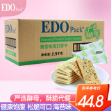 EDO PACK 海苔味 酵母苏打饼干 5斤装/箱 营养早餐饼干办公室零食团购送礼