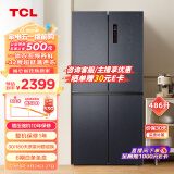 TCL 486升大容量养鲜冰箱十字对开门四开门双变频风冷无霜冰箱一级能效京东小家电冰箱BCD-486WPJD