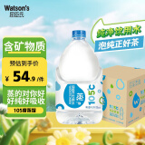 屈臣氏（Watsons）饮用水105℃高温蒸馏（添加矿物质）百年水家庭饮水推荐4.5L*4桶