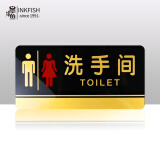 墨斗鱼 亚克力标识牌洗手间指示牌男女卫生间厕所指示标提示贴20*10cm