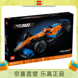 乐高（LEGO）42141 一级方程式赛车 Technic机械组 积木 情人节礼物