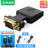 毕亚兹 VGA转HDMI母头转换器带音频 高清视频转接头 模拟转高清 电脑笔记本连接电视显示器投影仪线 ZH53