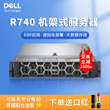 戴尔（DELL）R750XS/R750/R740 服务器主机 2U机架式双路数据库虚拟化深度学习存储 R740单颗4210R 10核 20线程 2.4G 32G内存/2T SAS*2块/RAID1