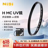 耐司（NiSi）MC UV 37mm UV镜 双面多层镀膜无暗角 单反uv镜 保护镜 单反滤镜 滤光镜 佳能尼康相机滤镜