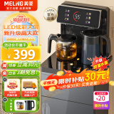美菱（MeiLing）茶吧机 家用饮水机 遥控智能背板下置水桶全自动自主控温立式多功能泡茶机温热型饮水机MY-C228