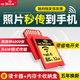 ez Share易享派wifi sd卡存储卡内存卡适用佳能索尼单反相机卡西欧带wifi的SD 《高速32G 传照片》送读卡器+卡盒 官方标配