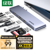 绿联Type-C扩展坞苹果直插式拓展坞USB3.0分线器MacBookPro/Air笔记本电脑SD/TF读卡雷电3/4HDMI转换器