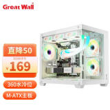 长城（Great Wall）视界S1W白色无立柱海景房机箱（MATX主板/双面玻璃/360水冷位/9风扇位/U3/支持4080）