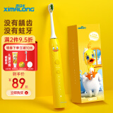 ximalong西马龙儿童电动牙刷充电式无线声波男女孩全自动3-6-12岁黄小丫 黄色（2刷头+磁吸壁挂+1支儿童牙膏）