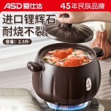 爱仕达（ASD）砂锅煲汤炖锅2.5L陶瓷煲仔饭沙锅燃气灶明火专用RXC25C5WG