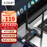 翼联（EDUP） AX5400M免驱WiFi6无线网卡 USB3.0千兆高速电竞5G大功率外置台式机电脑笔记本WiFi接收器 