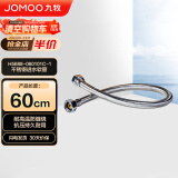 九牧（JOMOO）不锈钢金属冷热进水马桶热水器软管60cm H5688-060101C-1
