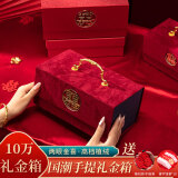 狮洛德 礼金盒彩礼盒10万订婚布置钱箱结婚礼金箱首饰盒
