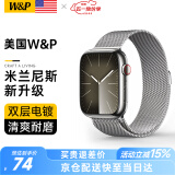 W&P【美国】适用苹果手表表带apple watch ultra2米兰尼斯金属不锈钢表带iwatch S9/8/7/6/5/SEwp 金属磁吸搭扣·太空银【42/44/45/49MM】