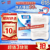 舒肤佳香皂 纯白3块皂 洗去细菌99% 洗澡沐浴皂肥皂 