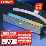 联想（Lenovo）蓝牙音响电脑音响音箱家用桌面台式机重低音炮网课收款扩音器蓝牙/TF/USB/AUX接口播放器送礼礼品
