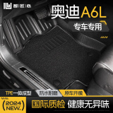 智匠心适用于奥迪A6L汽车脚垫2019-2023年专车专用半包围TPE汽车脚垫