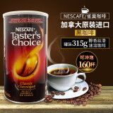 雀巢（NESCAFE）进口雀巢Taster's Choice速溶黑咖啡粉315g美式黑咖啡粉 速溶咖啡315g