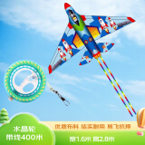 爱吃鱼（aichiyu）潍坊风筝儿童成人户外风筝户外亲子玩具多彩飞机
