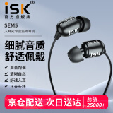iSK sem5直播专业监听耳机长线入耳式耳塞手机电脑K歌高保真HIFI主播录音乐专用 标配