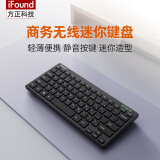 ifound（方正科技） W226无线键盘 办公便携外接超薄笔记本小键盘 无线迷你小巧键盘 商务黑色
