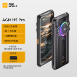 AGM H5 PRO三防智能手机 超大音量 7000mAh电池4800万主摄防水防摔全网通4G手机 6G+128G