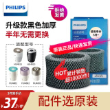 飞利浦（PHILIPS）加湿器HU4803HU48014813HU4102升级FY2401过滤网滤芯