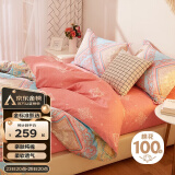 博洋家纺床上四件套纯棉被套床单100%棉套件ins风被罩床上用品1.5米床