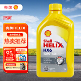 壳牌喜力合成机油 Helix HX6 10W-40 A3/B4 SN级 黄色 1L  欧洲进口