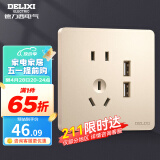 德力西（DELIXI） 开关插座面板CD821系列香槟金色暗装插座二三插墙壁电源无框大板 USB五孔插座