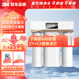 3M净水器家用净水机智能直饮RO反渗透过滤器 400G无桶大通量纯水机 R8-39G