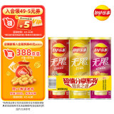 乐事（Lay's）无限薯片 104g*3组合装（番茄+原味+烤肉）膨化食品 休闲零食