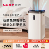 莱克（LEXY） K3长效除醛空气净化器家用杀菌滤病菌除甲醛净烟净化机除霾抗感冒 K3-悦闻:经典版