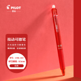 百乐（PILOT）彩色按动可擦笔中性笔 子弹头签字笔 绘画书写水笔 LFBK-23EF 0.5mm红色 