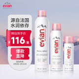 依云（evian） 矿泉水喷雾  补水保湿定妆滋润脸部纯水敏肌爽肤化妆水 【全套必入】300ml+150ml+50ml