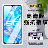 诗膜轲 适用VIVO Y31s钢化膜V2054A全屏高清抗蓝光防爆玻璃手机贴膜 vivoY31S全屏钢化膜【超清4K】3片装