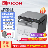 理光（Ricoh）MP2014 2014D 2014ADN黑白激光A3、A4打印机商用办公复印机打印复印扫描一体机多人办公商用复合机 MP 2014配无线打印服务器【无线远程打印】