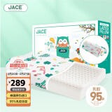 JaCe儿童学生乳胶枕芯95%乳胶含量枕头升级款6-15岁加原装A类枕套