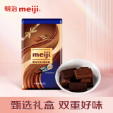 明治meiji 板式巧克力混合装 牛奶巧克力+特纯黑60%混装 180g 礼盒生日礼物