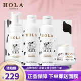 赫拉（HOLA）牛奶雪肤组合套装美白祛斑补水护肤品化妆品 洗面奶+水+乳+日霜套盒大陆版