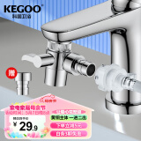 科固（KEGOO）水龙头一分二转接头厨房洗脸盆洗衣机进水管接口分流分水器K3017