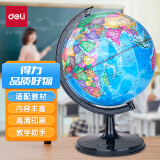 得力(deli)Ф25cm学生办公地球仪 教学研究用品/儿童启蒙摆件 儿童小孩玩具五一生日礼物