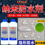 水迪有机硅渗透型纳米防水剂卫生间免砸砖外墙透明胶喷雾屋顶补漏材料 【渗透耐磨】2斤/约5平方