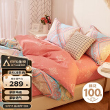 博洋家纺床上四件套纯棉被套床单100%棉套件ins风被罩床上用品1.5米床