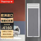 赛蒙（Thermor） 石墨烯电暖器法国原装进口辐射式取暖器家用节能省电暖风机大面积电暖气器 AM2 2000W竖款（适合15-25㎡房屋）