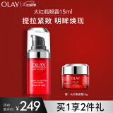 玉兰油（OLAY）大红瓶眼霜15ml眼部精华乳液女士护肤品（抗皱紧致 淡化黑眼圈）